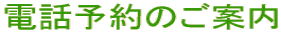 �d�b�\��̂��ē�