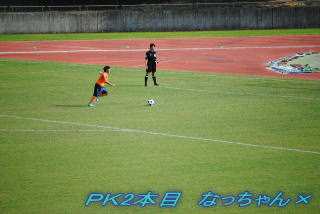 PK2本目 なっちゃん×