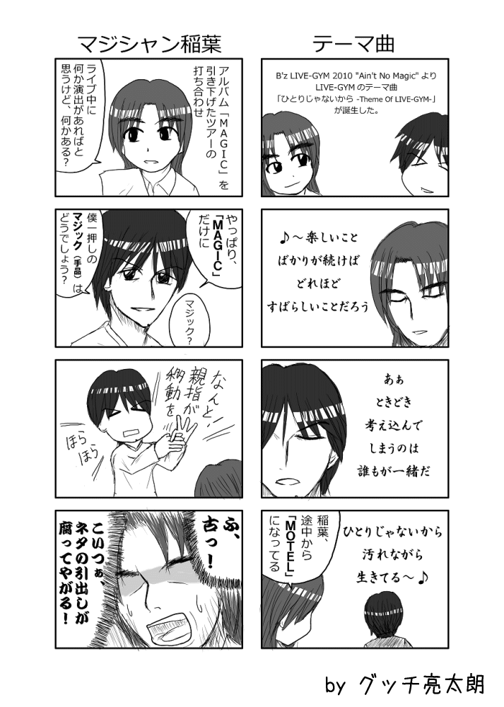 B Z Comic Gym 4コマ劇場編 Part 23