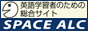 SPACE ALC Xy[XAN